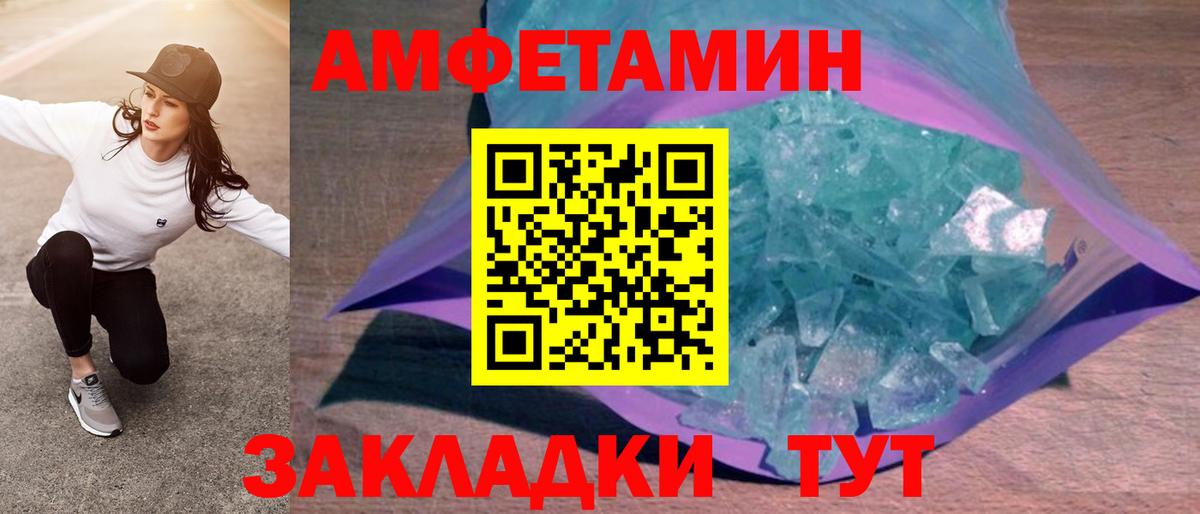 Амфетамин VHQ  АМФ  Аксай  Вход с VPN 