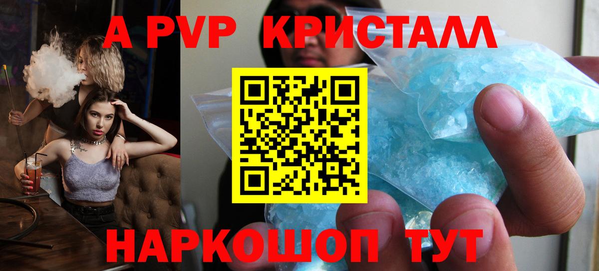 Аксай  Alfa_PVP кристаллы  Alpha-PVP СК КРИС  APVP кристаллы  Вход с VPN 