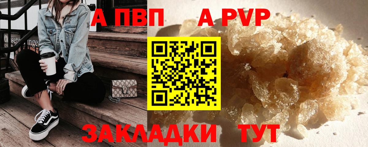 Alpha-PVP мука Аксай