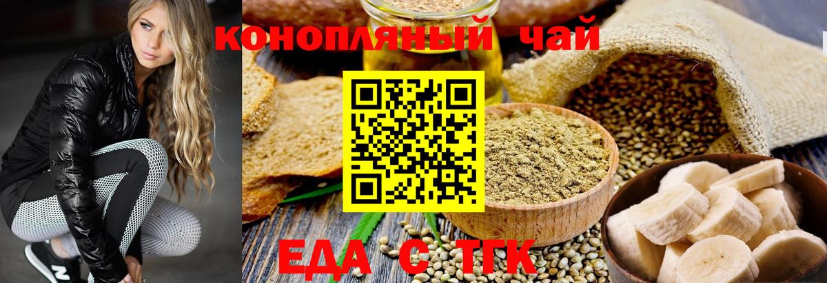 Аксай  Cannafood марихуана  Вход с VPN 