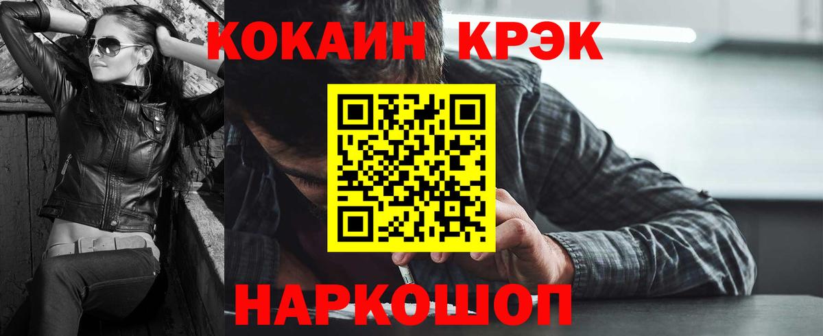 COCAIN Columbia Аксай
