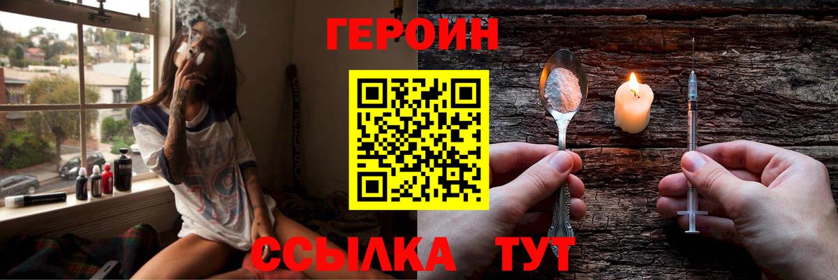 Аксай  Героин  Вход с VPN  Героин хмурый 
