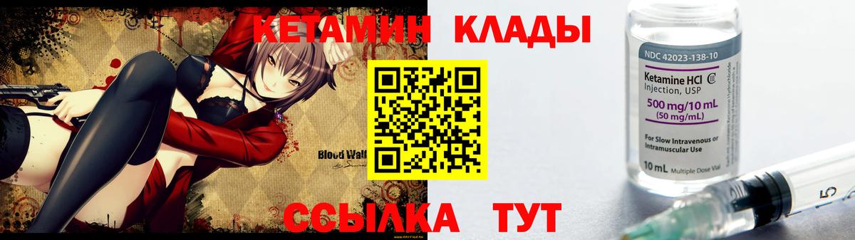 Кетамин VHQ  даркнет телеграм  Аксай  Вход с VPN 