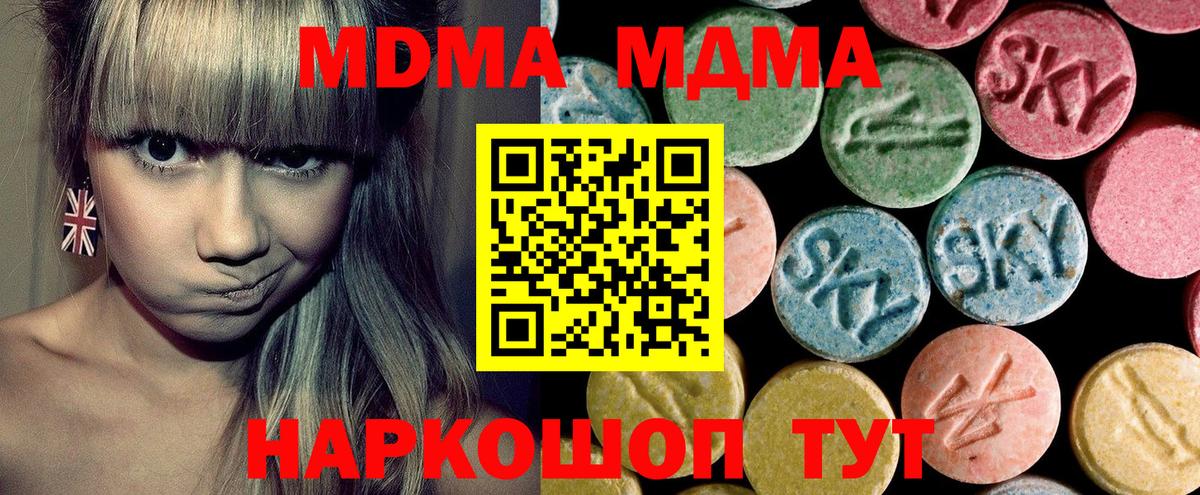 МДМА кристаллы Аксай