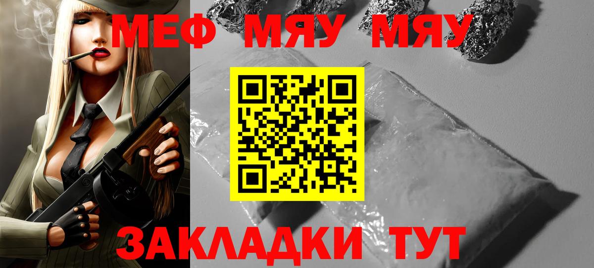 Мефедрон 4 MMC  Мефедрон  Аксай  Вход с VPN  МЕФ кристаллы 