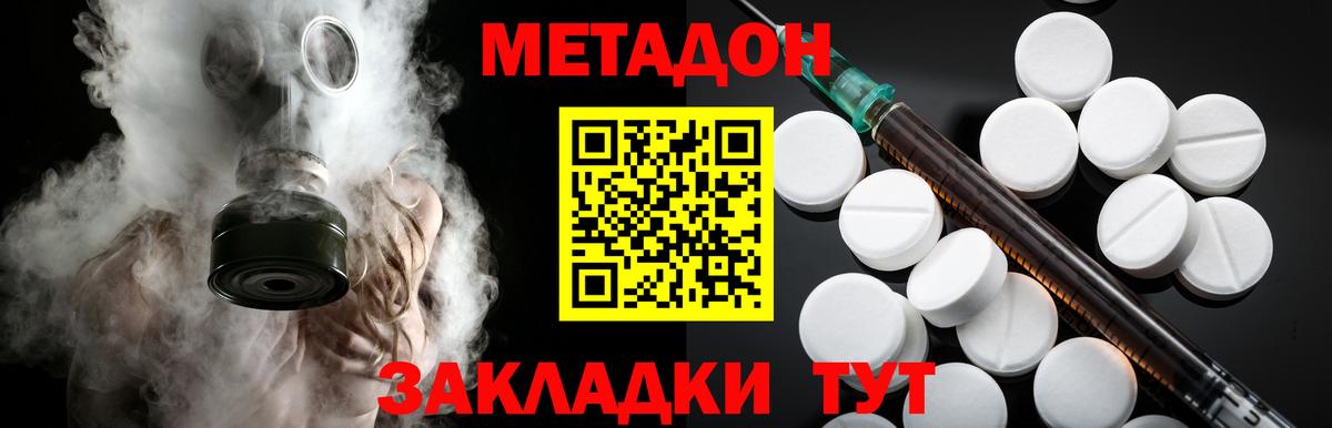 МЕТАДОН VHQ  Вход с VPN  Аксай  МЕТАДОН кристалл 