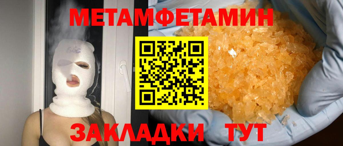 Метамфетамин Methamphetamine Аксай