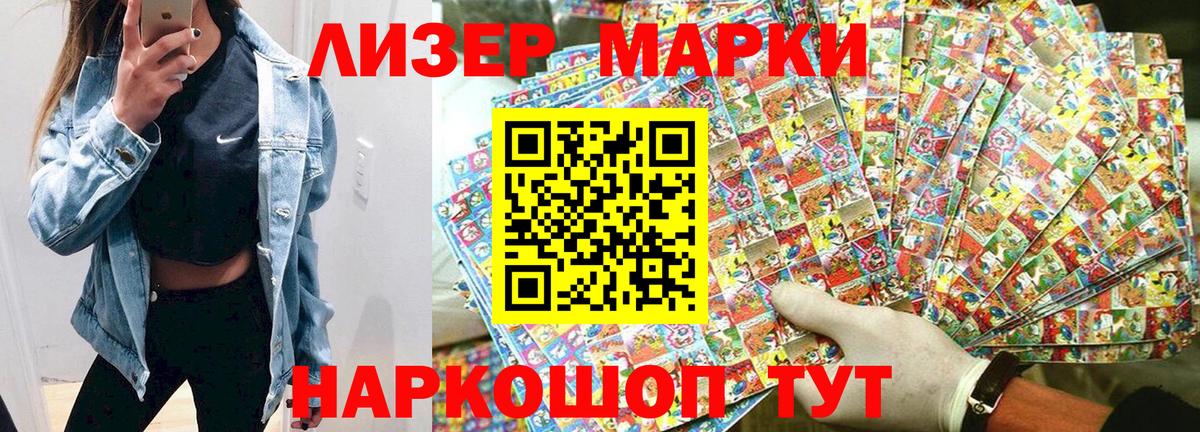Наркотические марки  где продают наркотики  Вход с VPN  Аксай  Марки NBOMe 1500мкг 
